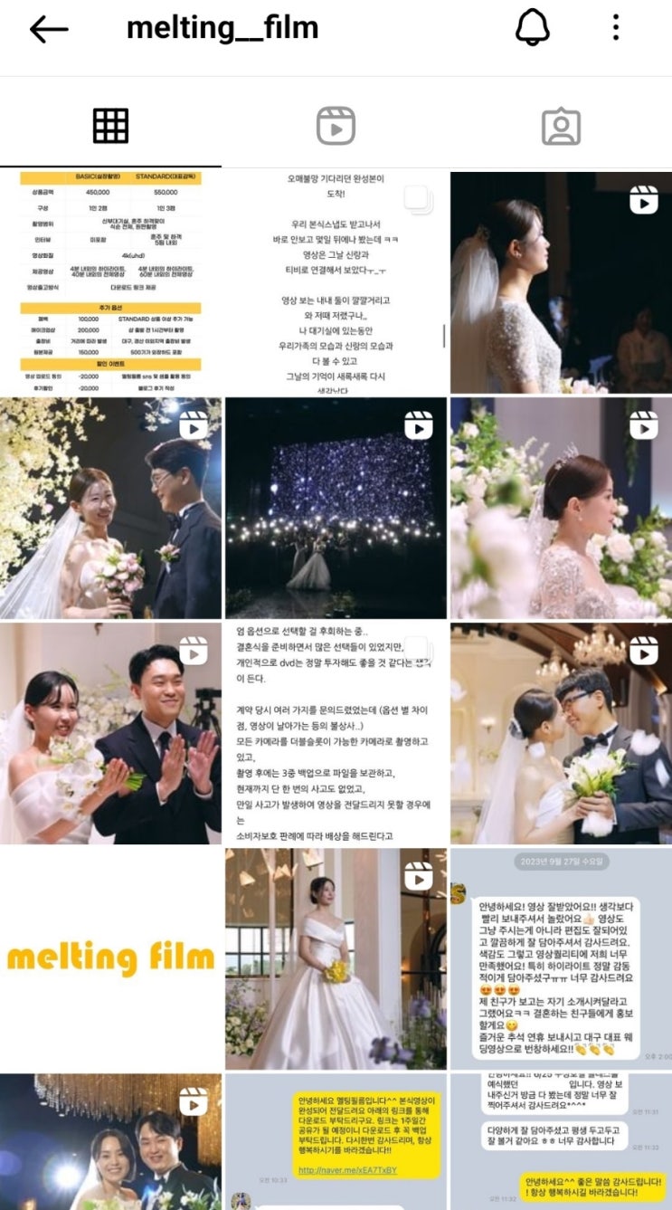  w3. 대구 본식 영상 DVD/ 멜팅필름 계약완료