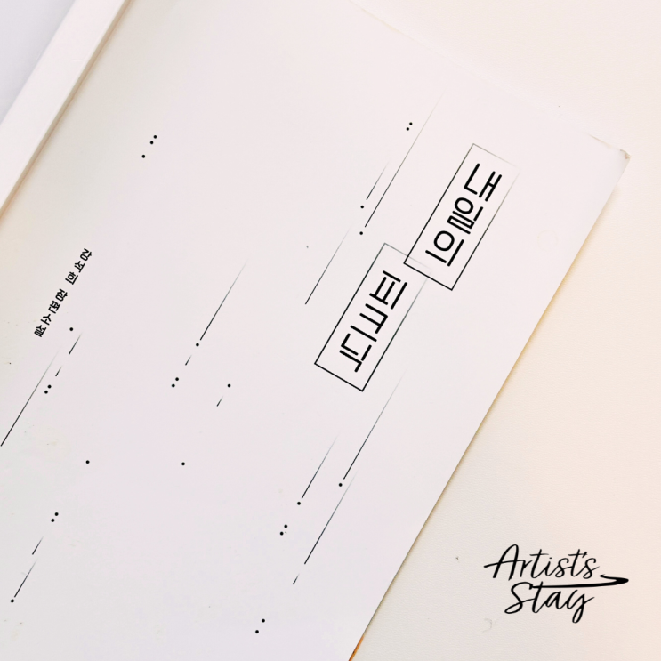  소외된 이들의  버티는 삶에대하여 ( 내일의 피크닉 By 강석희)