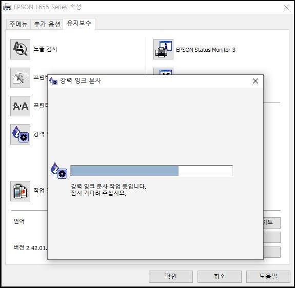 엡손 L655 (EPSON L655) 무한잉크젯 프린터 노즐 청소 및 잉크 강력 분사 방법 : 네이버 블로그