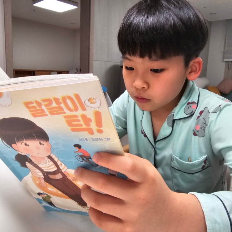  10살 아들의 추천 도서, 연휴에도 끼고사는 독서생활 '옹고집과 또 옹고집과 옹진이' & 아들의 기념비적인 책 '달걀이 탁!'