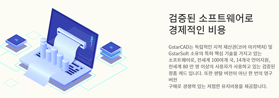 한별시스템 지스타캐드(GstarCAD) 1+1 마지막프로모션 현장 사진 3