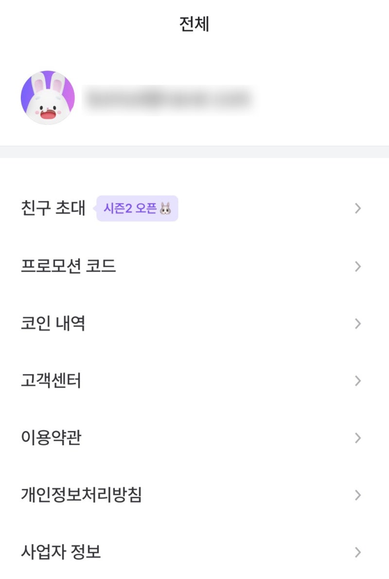 앱테크로 비트코인 모으기 - 돈버는 만보기 어플 비트버니 (추천인 초대코드 3A7978) : 네이버 블로그