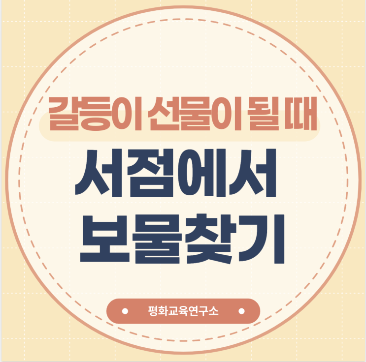  서점에서 보물찾기(feat. 교보문고, 영풍문고)