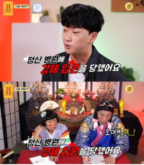 슈스케 <b>투개월 도대윤</b> "<b>정신병원</b> 강제입원 당했다" 충격 고백