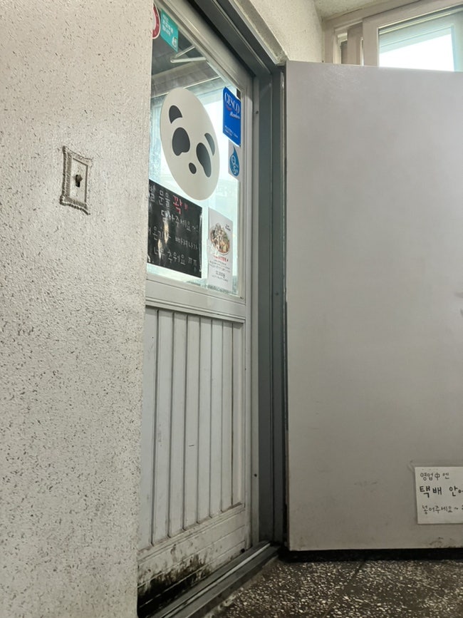 셰프팬더 사진 2