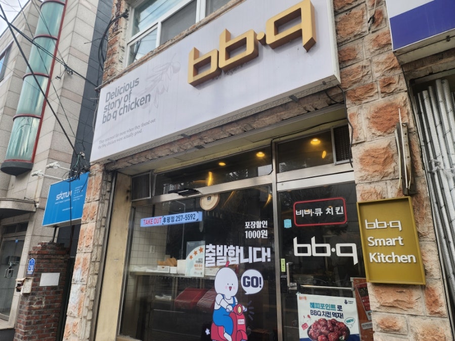 BBQ 후평점 사진 2
