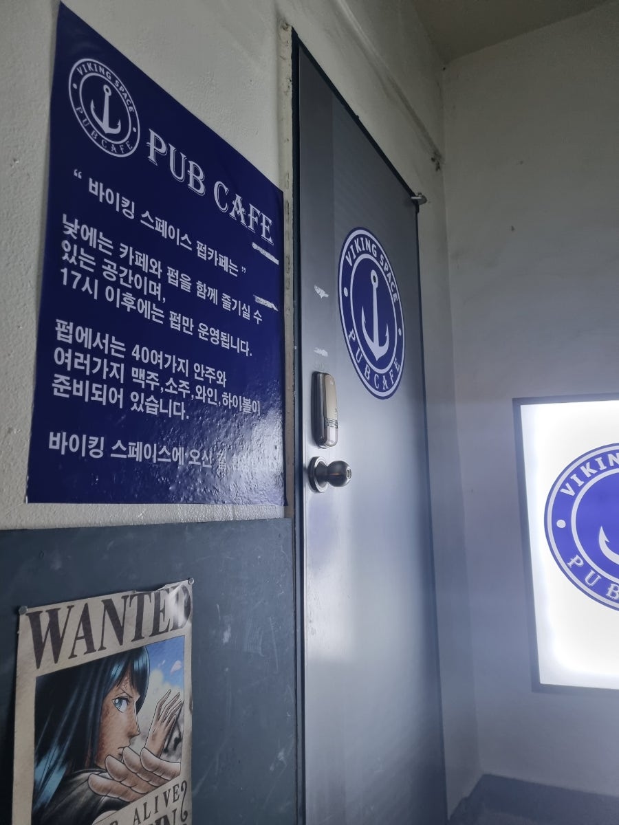 바이킹스페이스 사진 4