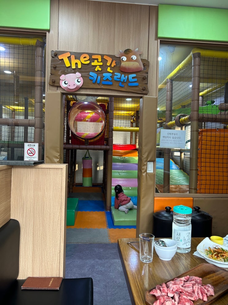파주 소고기 맛집 임진각화로구이 유아 놀이방 식당
