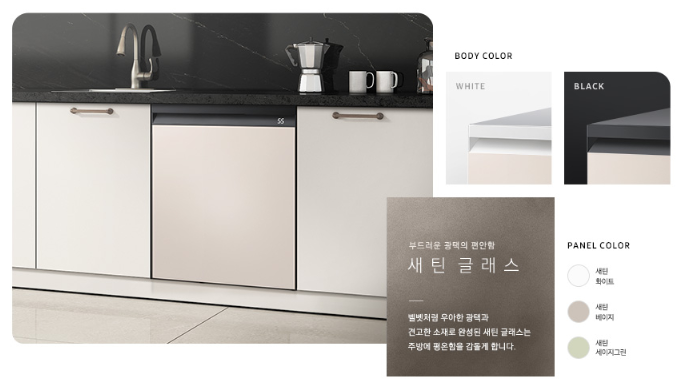 삼성 식세기 14인용 (새틴화이트 vs 코타화이트) 삼성 식세기 14인용 (새틴화이트 vs 코타화이트)