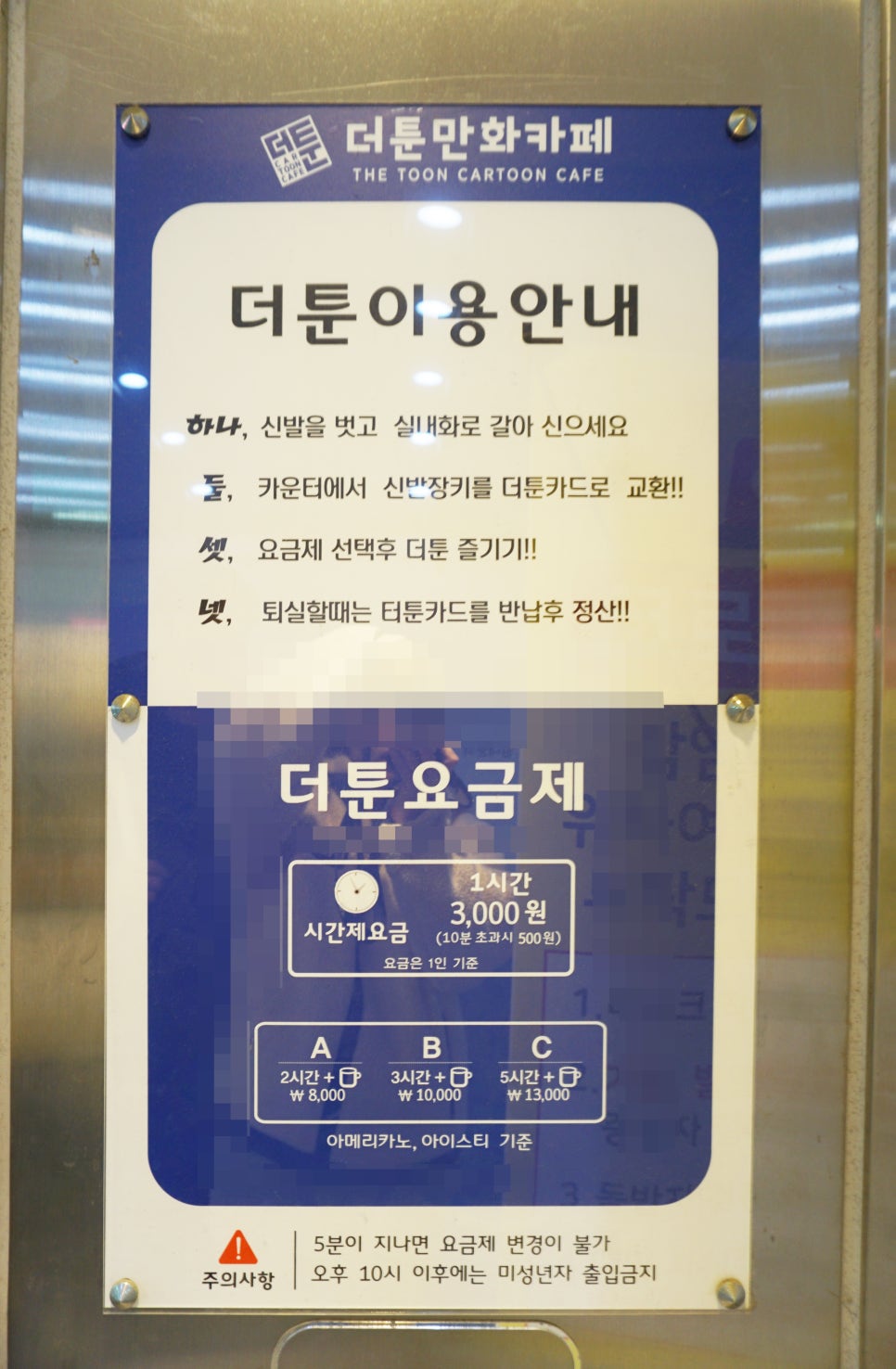 더툰만화카페 사진 3