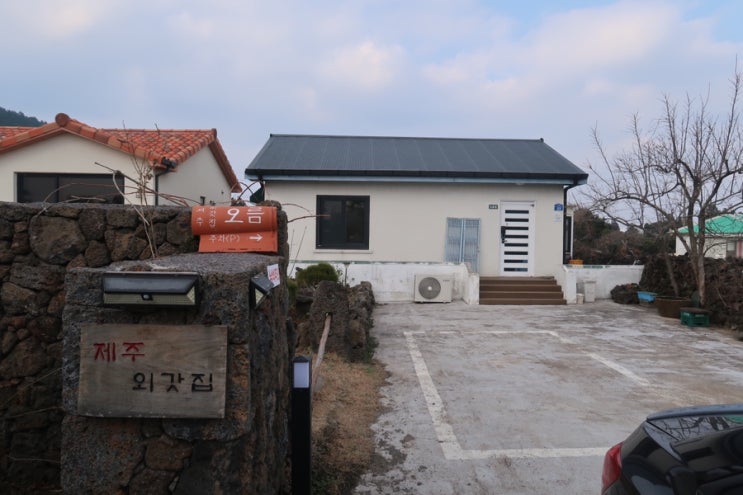  제주 한경면 숙소 제주외갓집 1박2일 솔직 후기