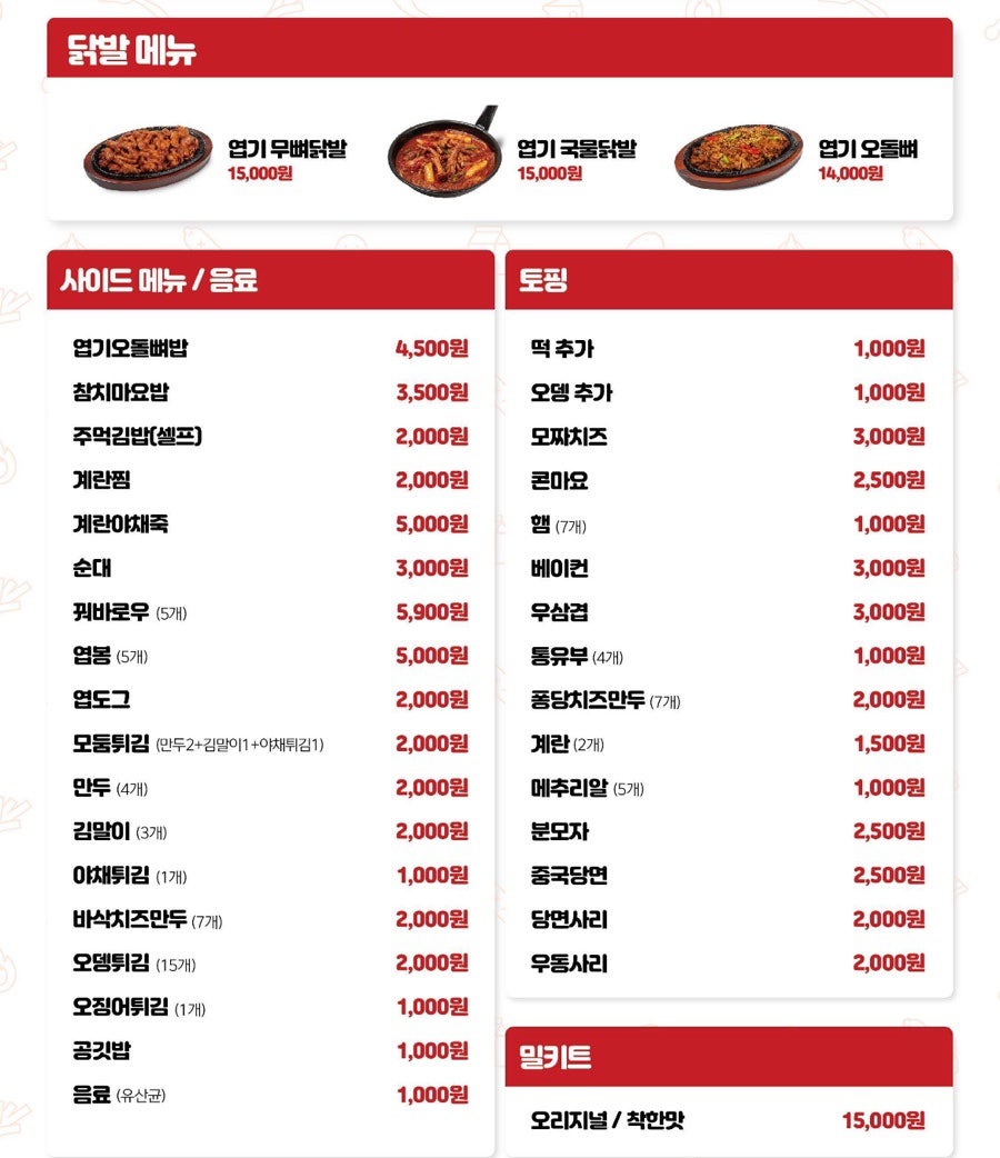 동대문엽기떡볶이 부산문현점 사진 5