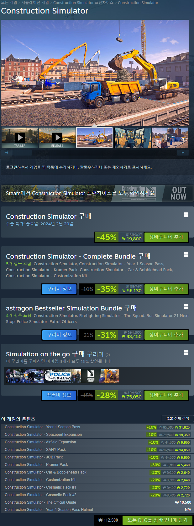 240213 스팀 할인:: 애스트럴 어센트, 난 물고기야, 페이트/사무라이 렘넌트, 컨스트럭션 시뮬레이터, 웨스트 헌트, 레이어스 오브  피어, 스팀 리모트 플레이 투게더 축제 등 : 네이버 블로그, image size:619x1674