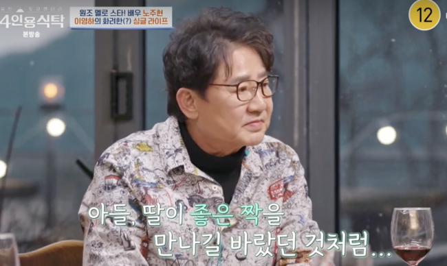 <b>이영하 선우은숙</b>, 행복을 품다, '<b>4인용 식탁</b>'에서의 전 부부의... 