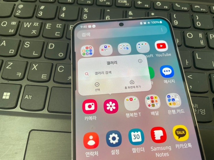 갤럭시 휴지통 삭제 복구 휴대폰 갤러리 사진 복원했어요 갤럭시 휴지통 삭제 복구 휴대폰 갤러리 사진 복원했어요