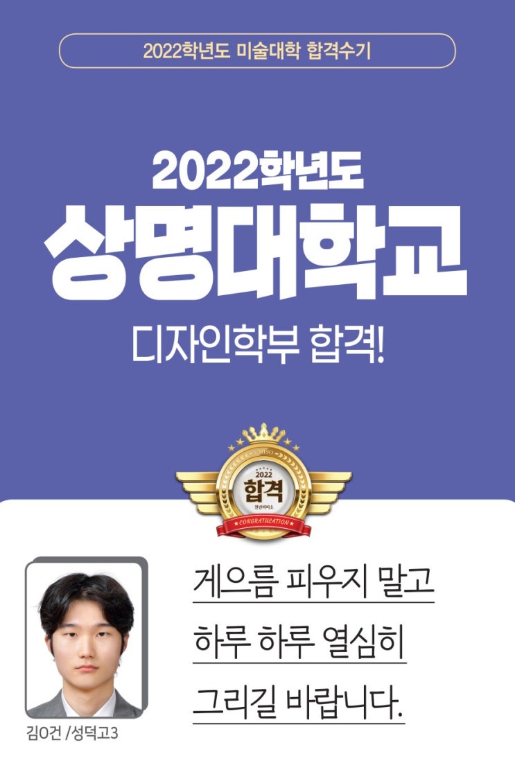  2022 합격생 인터뷰/상명대 합격재현작 강동 천년의 미소 미술학원