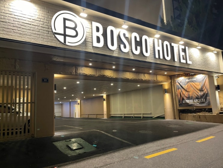  [주안모텔] 최고사양 커플 pc가 있는 주안보스코호텔