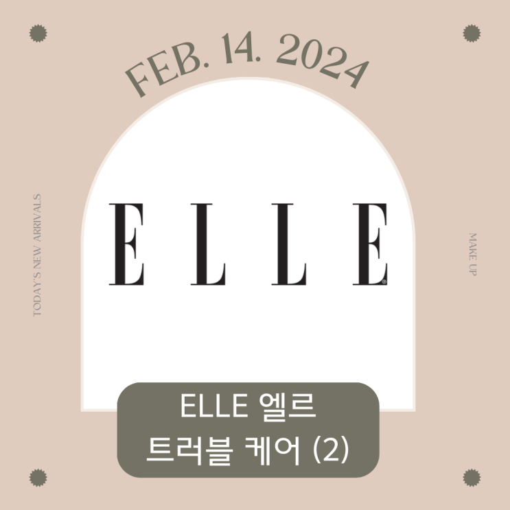  ELLE 엘르가 제안하는 트러블 케어 제품 11가지 (살리실산, 나이아신아마이드, 히알루론산) ㅣ 스팟 젤, 스팟 패치