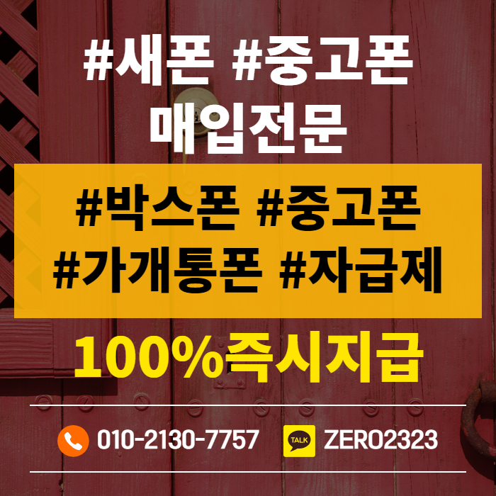  서동탄비대면가개통 안전하게진행해요