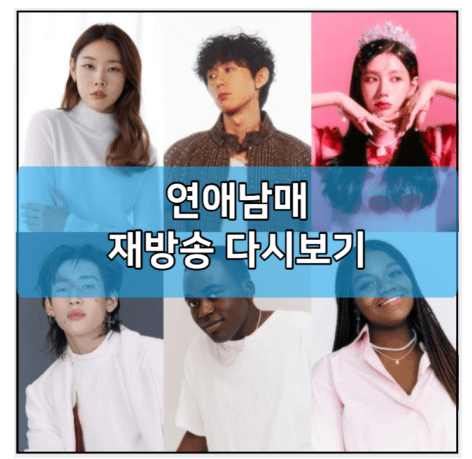 뱀뱀 <b>조나단 파트리샤</b> 프로필 나이 키 | 공식 영상 | 편성표... 