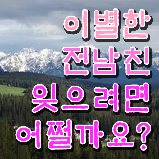  심리 상담사 자격증 무료수강 필수 정보 쏙쏙 ~