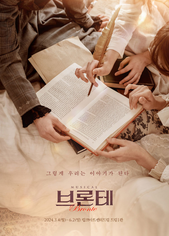  [뮤지컬] 브론테 관람 후기(링크아트센터드림 드림1관)