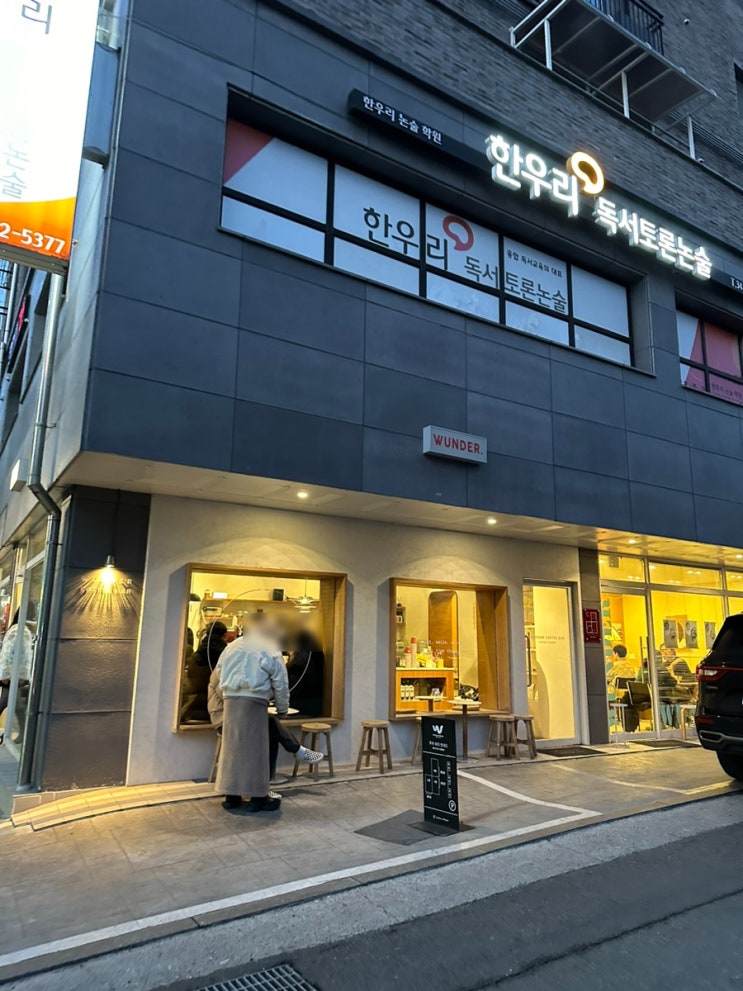  [역곡] 분더커피바 / 역곡 감성카페