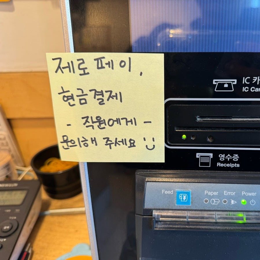 정직유부 율하점 사진 5