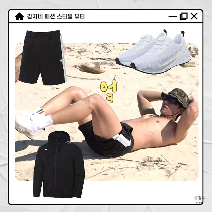 태어난 김에 세계일주3 덱스 트레이닝복, 다이나핏 남성 운동복 세트 운동화 남자 패션 코디