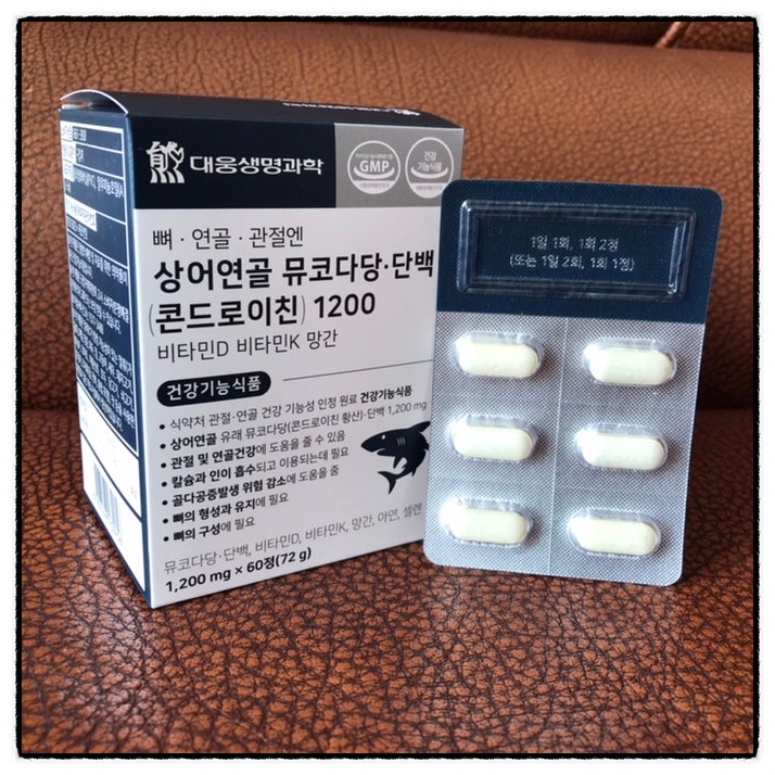 상어연골 영양제 대웅생명과학 콘드로이친1200 후기 상어연골 영양제 대웅생명과학 콘드로이친1200 후기