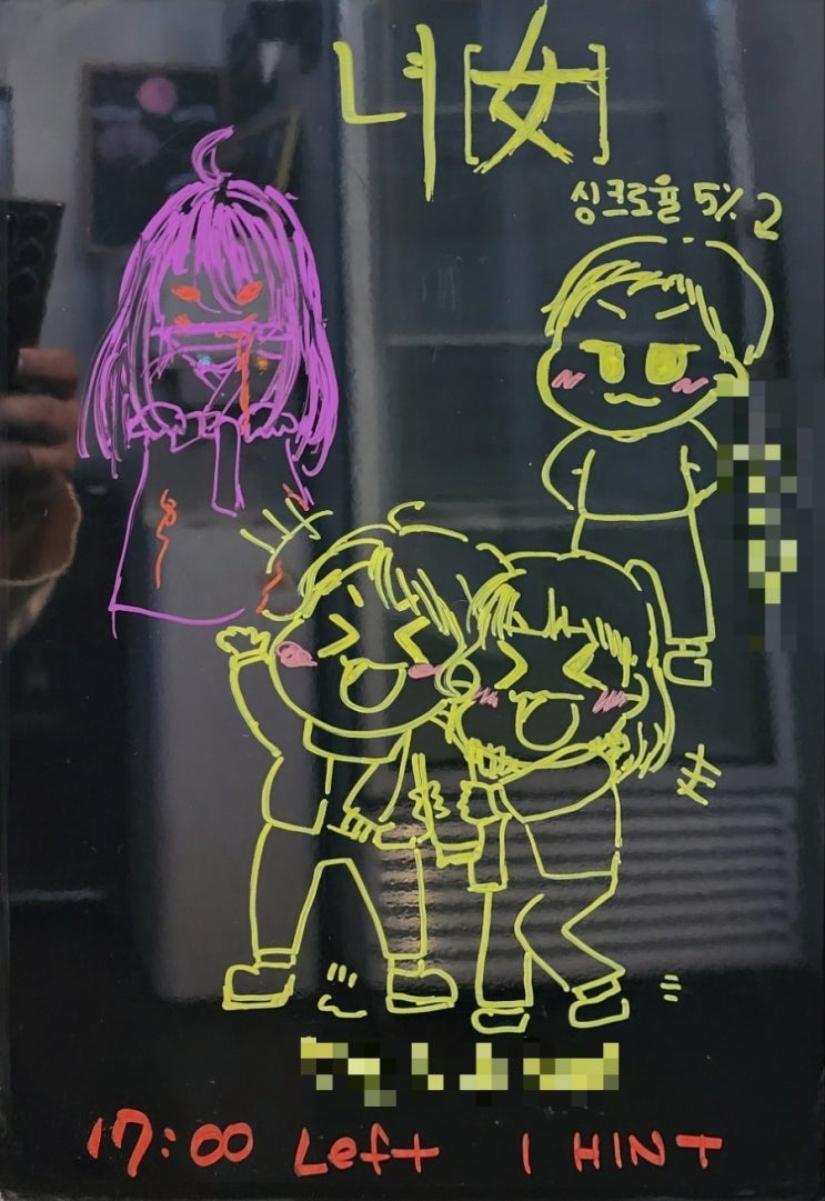  [광주원정]공포 방탈출 러시아워  녀