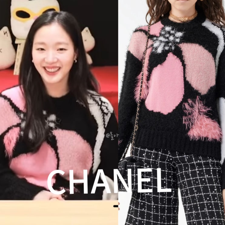  채널십오야 라이브 패션 김고은 니트 브랜드 샤넬 얼마야?
