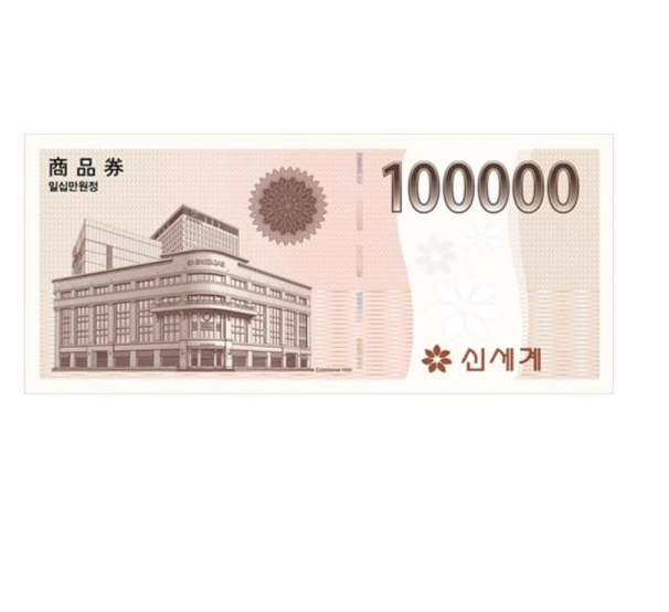 대구 신세계상품권 저렴하게 매입하는 방법