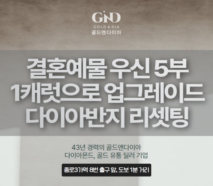  우신 5부 다이아몬드 결혼예물 반지, 1캐럿으로 업그레이드 리셋팅 매장 방문