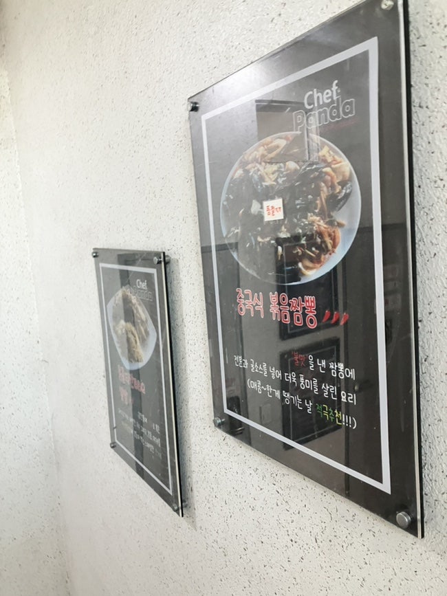 셰프팬더 사진 1