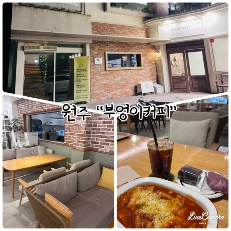  층마다 느낌이 다른 카페로 원주 서곡리에있는 카페로 데이트하기좋은 "부엉이커피"