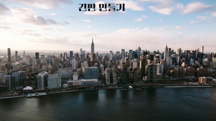  일러스트레이터 간판 만들기