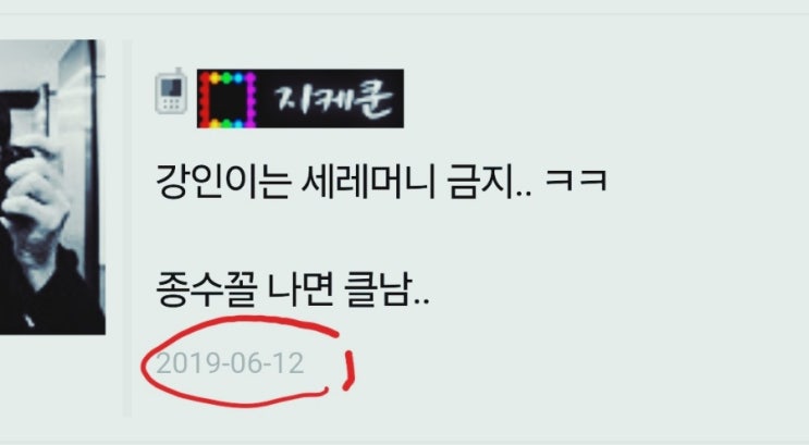 갑자기 <b>이강인</b>은 잘 되기를? 고종수 <b>이천수</b> <b>손흥민</b> 인성