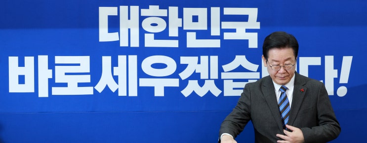 (뉴스인)<b>이재명</b> 대표 "<b>떡잎</b>... 귀하지만 <b>떡잎</b> 져야 <b>새순</b> 자란다"