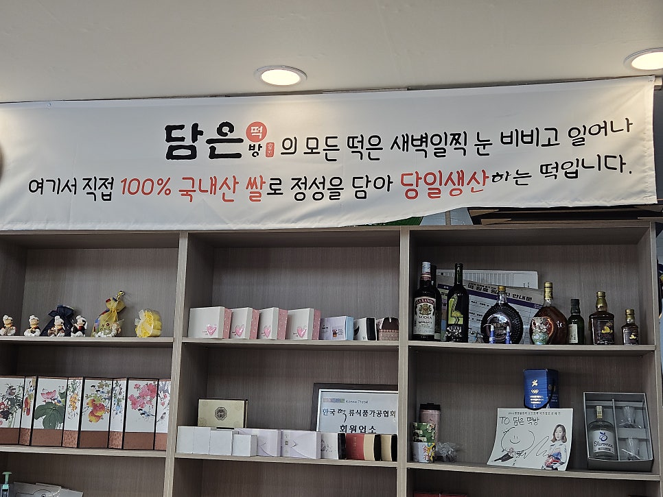 담은떡방 사진 5