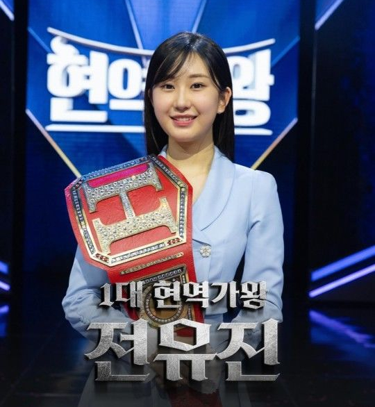 <b>전유진</b>, '<b>현역가왕</b>' 최종 우승 ...2위 마이진