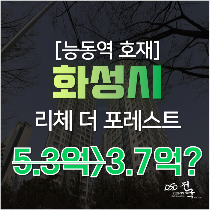 안산아파트경매 단원구 고잔동 안산주공그린빌 9단지 28평형 3억대