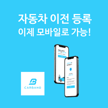  서울시 자동차 환경개선부담금 10% 감면