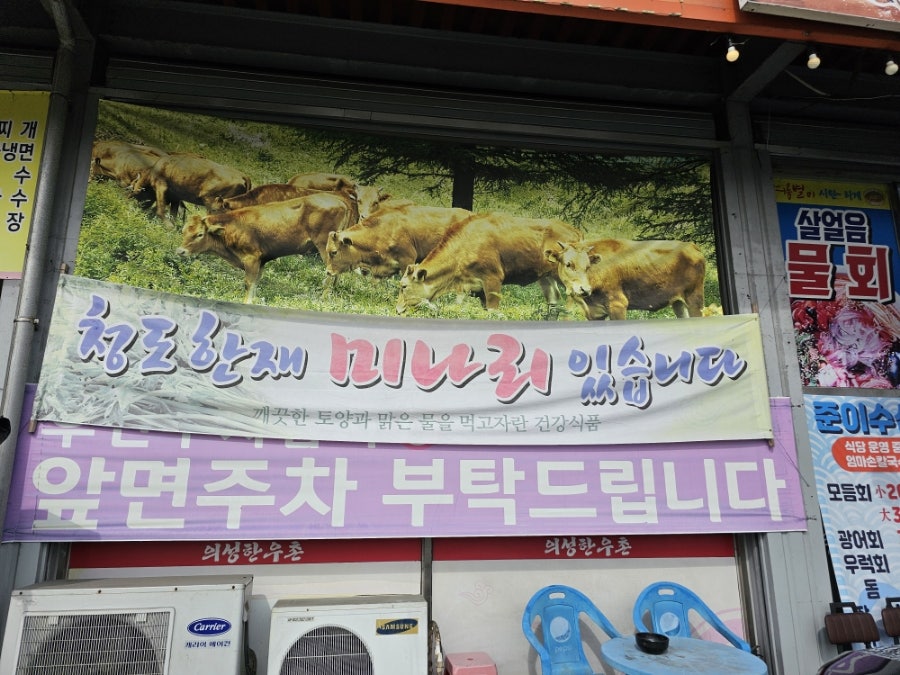 의성한우촌 사진 2