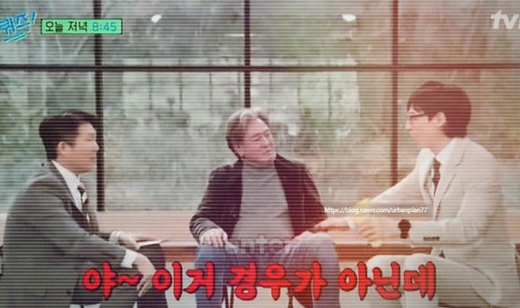 유퀴즈 <b>최민식</b> <b>조세호</b> 영화 편당 출연료