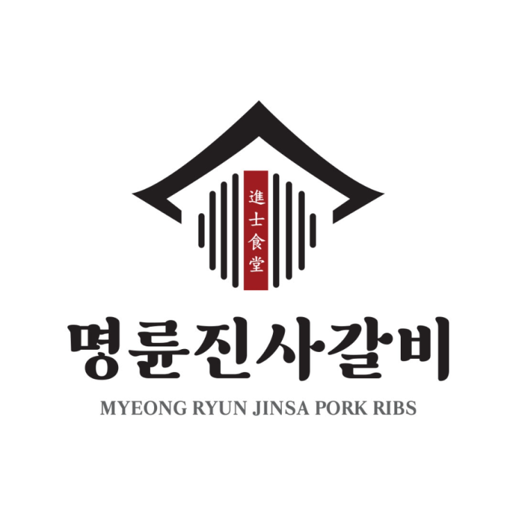  명륜진사갈비 창업비용 가맹문의