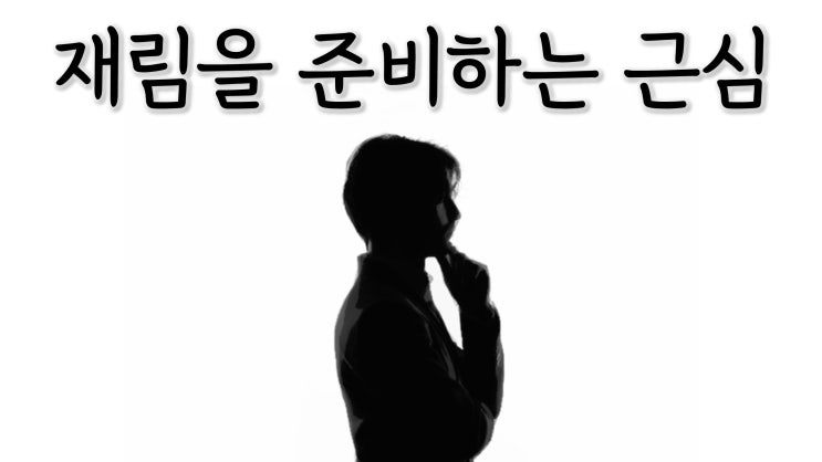 근심 근심