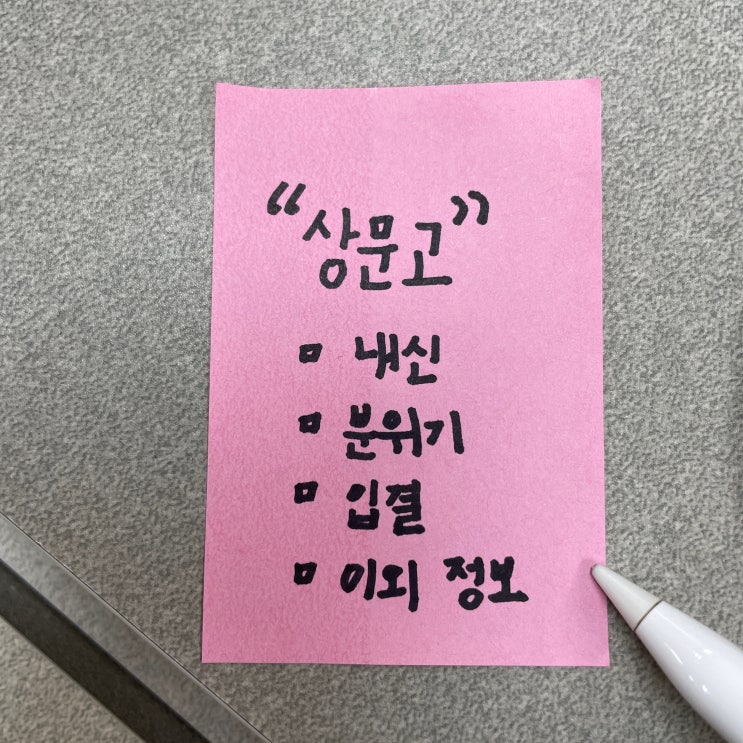  서울 상문고 분위기 내신 난이도 수학 표준편차 대비 입결 궁금하다면