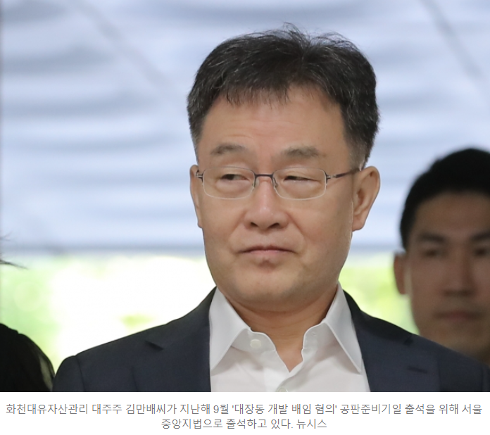 <b>성남도개공 징역</b>