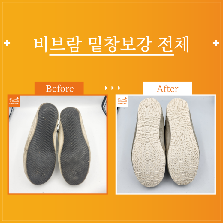  골든구스 / 여성or남성 / 구두종류 / 서비스종류 / 수선내용 / 서초 송파 강남 구두광택 수선 전문기업 "슈닥"